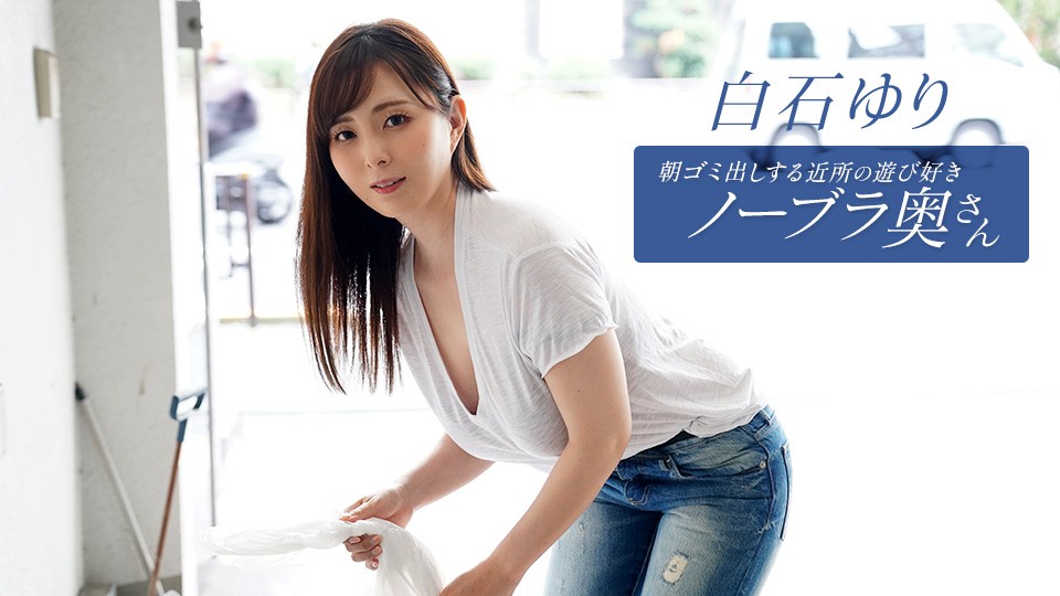 1Pondo 090625_001 SHIRAISHIYURI