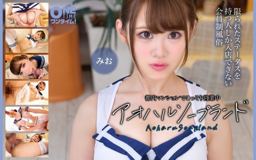 [Reducing Mosaic]393OTIM-635 Secretly Operating In A Tokyo Apartment: Aoharu Soapland Mio