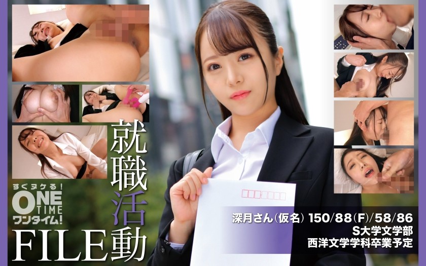 393OTIM-649 Job Hunting FILE Mitsuki-san (pseudonym)