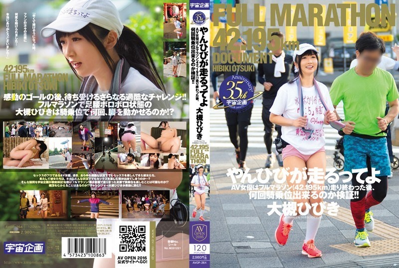 [Reducing Mosaic]AVOP-264 After I AV Actress I Yanhibi Runs Is You Have Finished Running A Full Marathon (42.195km), Verification Several Times Cowgirl Can To! ! Otsuki Hibiki