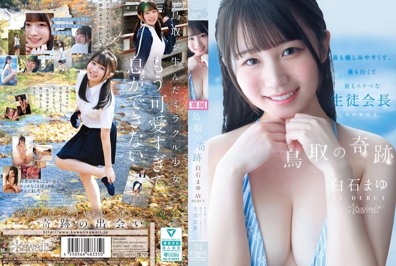 CAWD-985 The Miracle Of Tottori: Mayu Shiraishi AV Debut – The Most Approachable, Whitest, And Most Perverted Student Council President From Tottori Prefecture