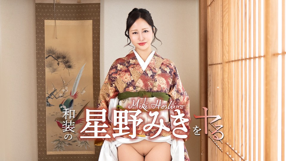 Caribbeancom 042726-001 Fuck With Miki Hoshino In Kimono