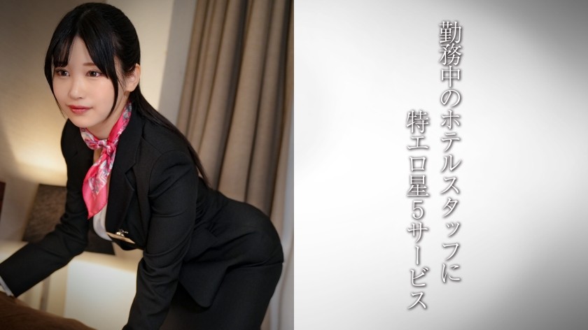DDH-323 Beautiful Big-Breasted Concierge/Erotic Hotel Staff・H