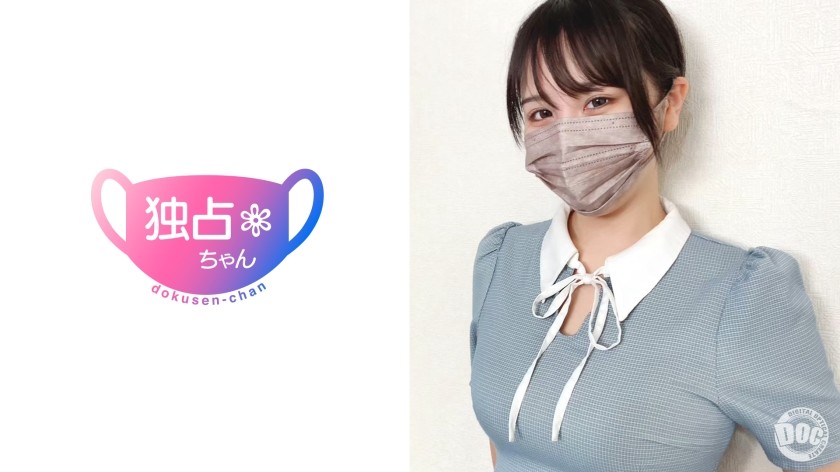 [Reducing Mosaic]DOCS-079 [Personification Of Super Sex!] H-Cup Slut Who Goes Crazy! Superb Technique That Makes Your Dick Go Numb! [Kanano (21)]