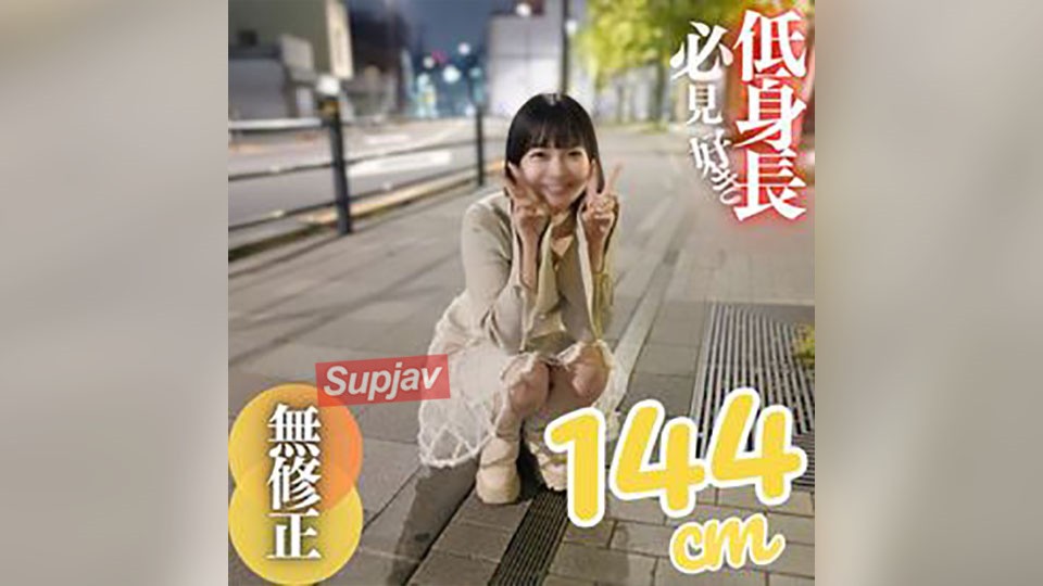 FC2PPV 4680005 3 Days! Half Price!! [First Shoot] [Face Revealed] Immoral Pleasure Invading A Short Woman. 144cm. Small Breasts. Big Ass. Three Perfect Combinations. Outdoor Blowjob In The Park, Followed By A Massive Creampie In A Plump And Fleshy Bank Pussy. 2 Ejaculations