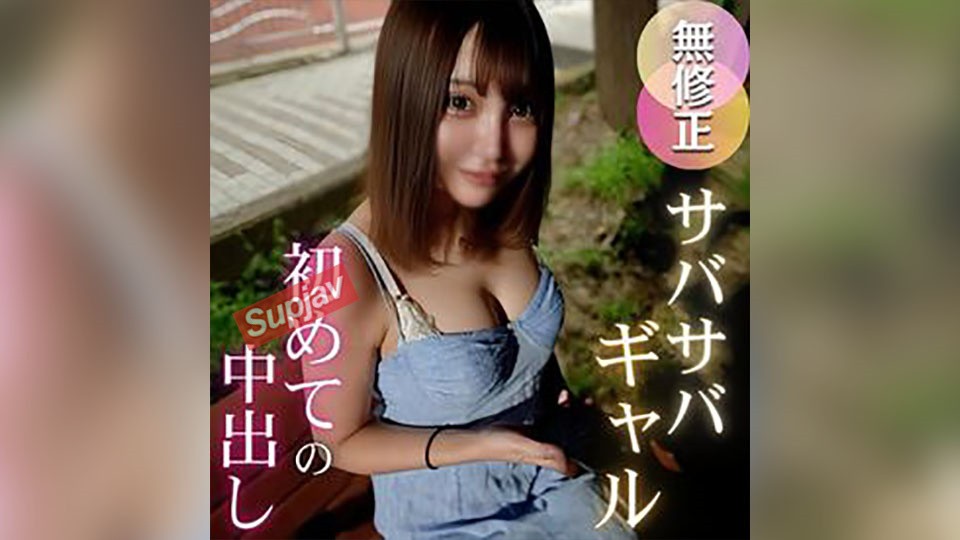 FC2PPV 4788293 3 Days! 70% Off! [First Shoot] [G-Cup] This Straightforward Gal Seems To Be In A Difficult Position. She Maintains A Calm Demeanor Throughout, Letting Her Overly Erotic G-Cup Breasts Be Played With, But Her Body Obediently Responds.