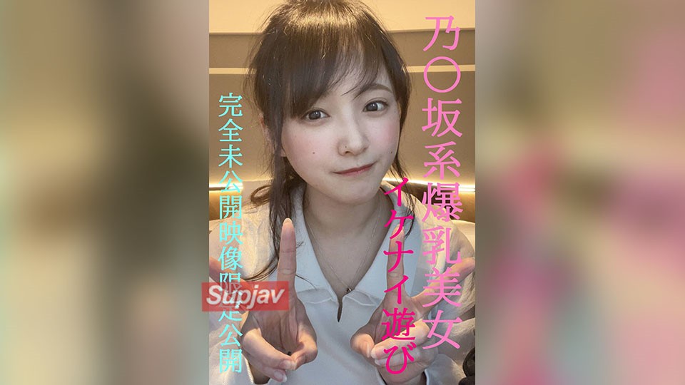 FC2PPV 4852159 Naughty Fun With A Busty Beauty From Nozaka! ★ Super Popular Mei-Chan’s Completely Private, Unreleased Footage Is Available Exclusively / Even More Extreme Footage For The First 100 People! [cen]