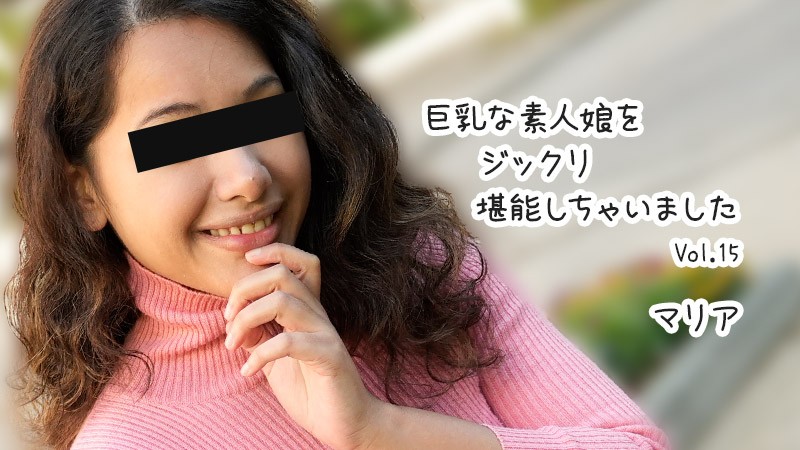 HEYZO 3610 Having Lovely Time With A Big Tits Amature Gril Vol.15 – Maria