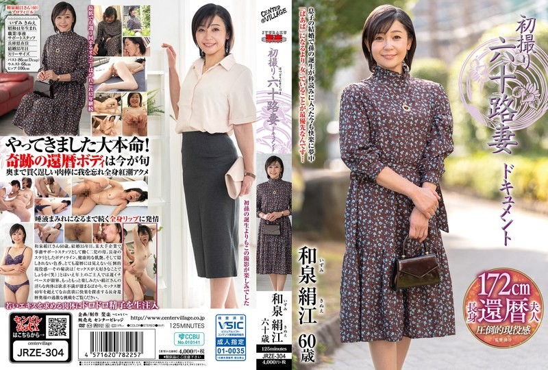[Reducing Mosaic]JRZE-304 First-Time Filming: A Documentary Of A Sixty-Year-Old Wife – Kinue Izumi