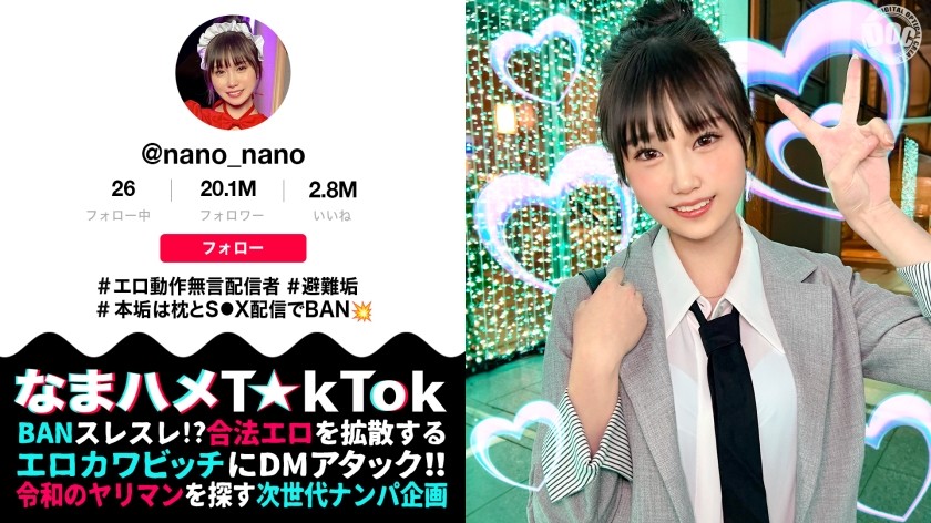 MAAN-1070 [Marshmallow F-Cup Silent Broadcaster] Her Erotic Movements And Gestures Are A Big Hit! An Erotic Angel With A Beautiful Girl’s Face Descends! Her Soft, Fair Skin Is Delicate And Super Sensitive! Her Fingers Are Twisted Into Her Already Developed, Extremely Weak Pussy, And She Climaxes With A Trembling Orgasm! A Huge Splash Of Cum!! Maid And Police, Two Consecutive Cosplay Creampies [Namahame T☆Ktok] [Nano]