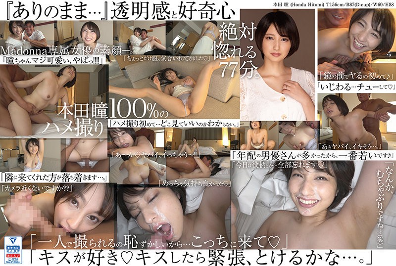 [Reducing Mosaic]MDON-010 Delivery Limited Madonna Exclusive Actress 