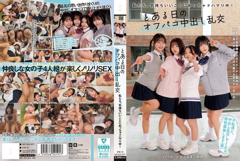 [Reducing Mosaic]MUKD-577 We’re Totally Hooked On Feeling Good! One Day’s Casual Group Sex With Cumming Inside Akana Ito, Goba, Nijimura Yumi, Futaba Emma