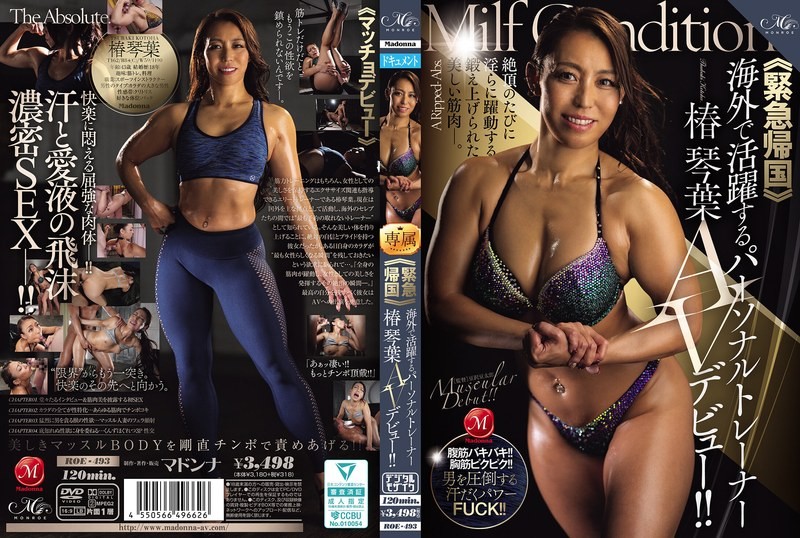 [Reducing Mosaic]ROE-493 ≪Emergency Return To Japan≫ Personal Trainer Tsubaki Kotoha, Who Has Been Active Overseas, Makes Her AV Debut!!